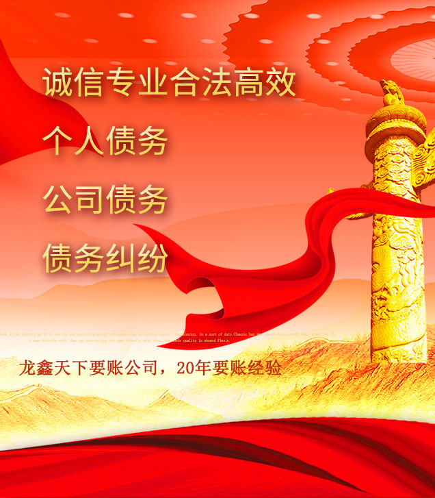 宁县讨债公司